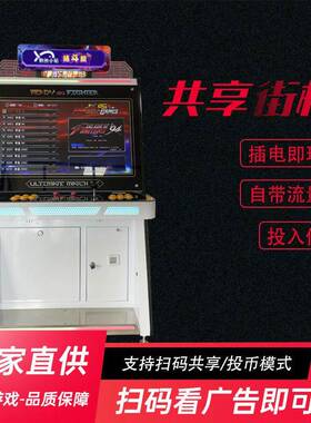 共享主机游戏机商场元宇宙未来ps一体街机商用扫码电玩城娱乐设备