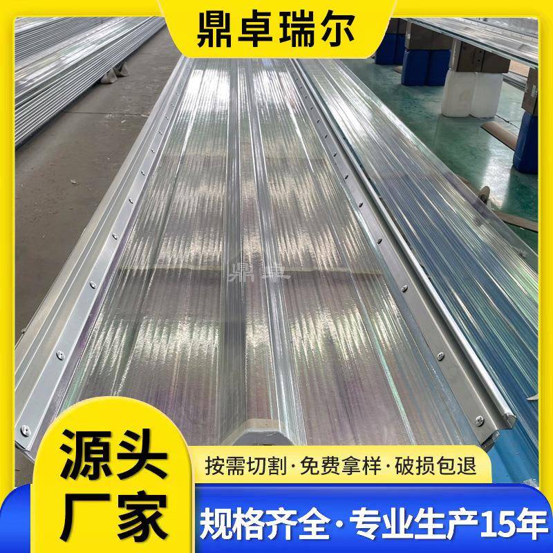 FRP钢边采光瓦玻璃纤维透明金属锁边采光板820型玻璃钢透明瓦钢边