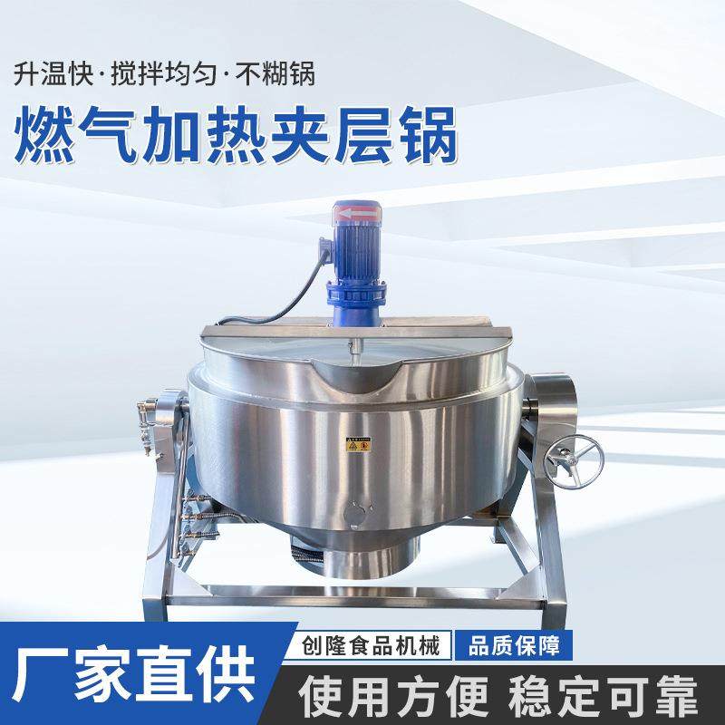 可倾斜燃气搅拌夹层锅糖煮熬汤用鸭脖卤煮锅电加热卤煮夹层锅设备,清洗/食品/商业设备,煮面机/煮面炉,淘宝优惠券,粉丝福利购,淘宝优惠卷