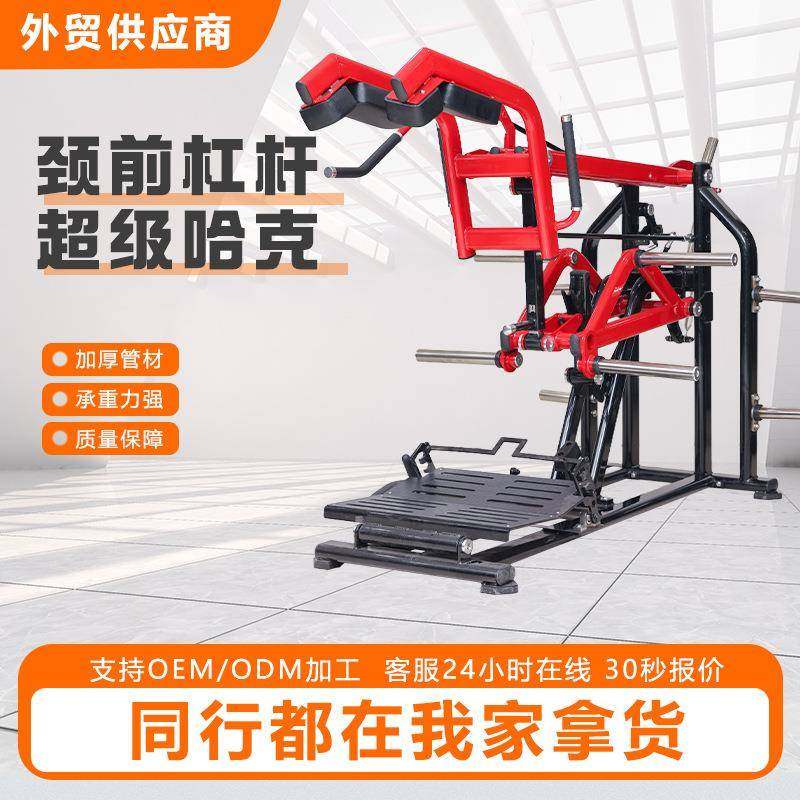 商用力量健身器材健身房私教大腿臀部训练器双向哈克深蹲训练器,运动/瑜伽/健身/球迷用品,更多中小型健身器材,淘宝优惠券,粉丝福利购,淘宝优惠卷