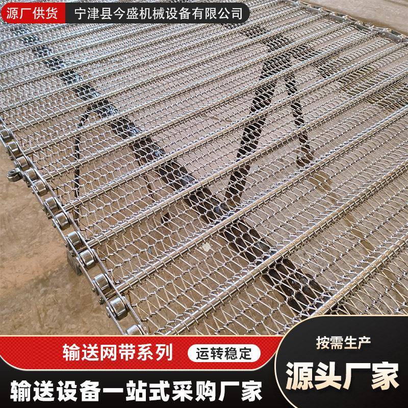 不锈钢网带式果蔬清洗耐高温工业传送带抗磨损不锈钢输送螺旋网带