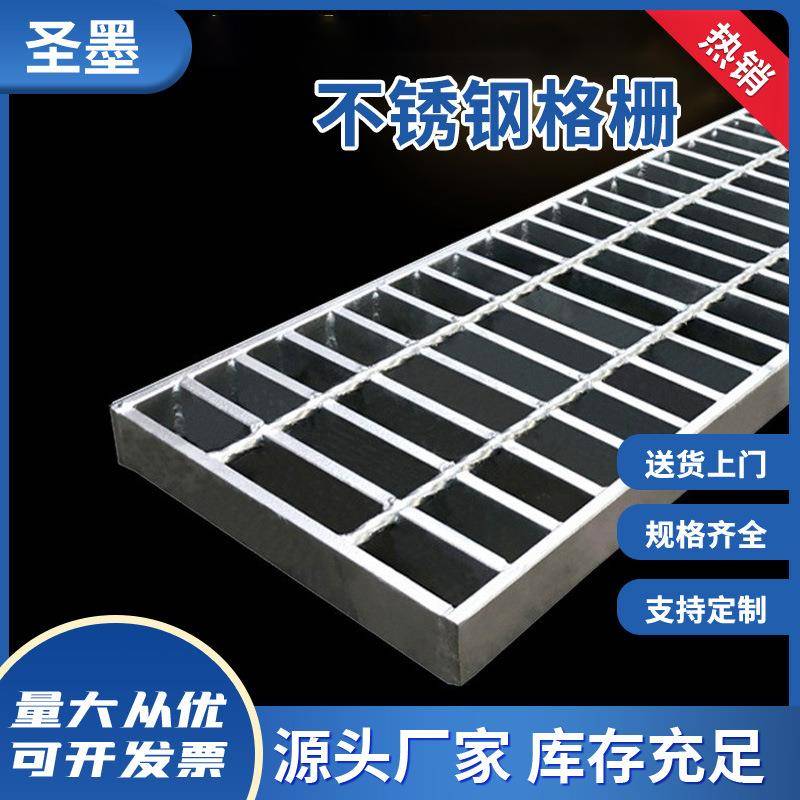 供应不锈钢钢格板光伏平台检修走道排水沟盖板洗车地重型格栅板
