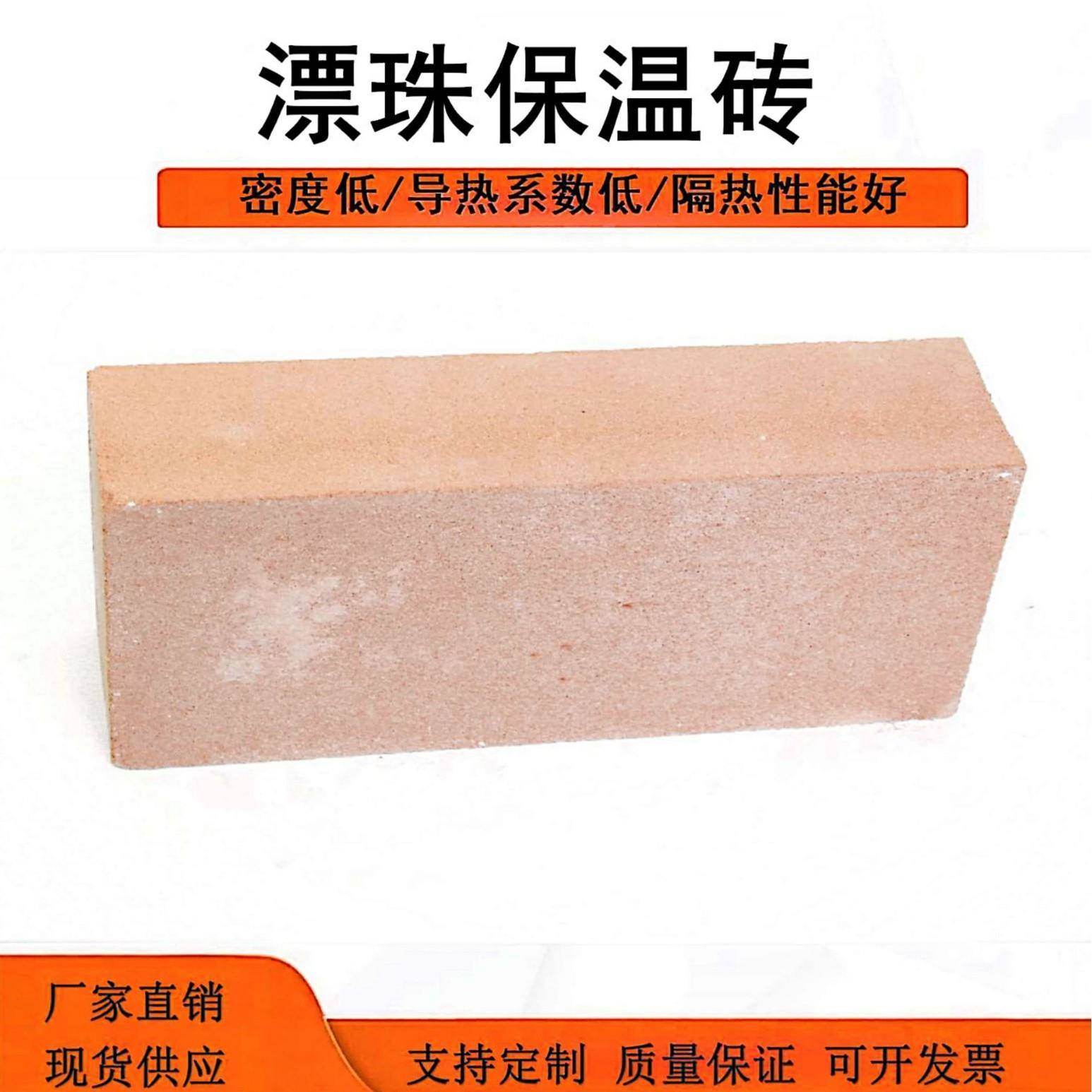 江西耐火砖高强度轻质漂珠保温砖高强保温0.8密度轻质保温