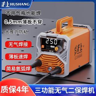 沪上无气二保焊机250型家用新款 电焊机三合一220V一体机270型小型