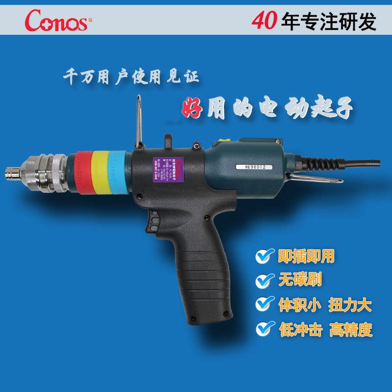 台湾技友 Conos 电动起子机直插无刷电动螺丝刀AC系列220V