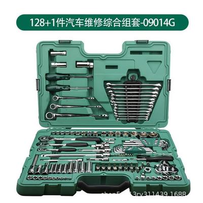世达128件套汽修工具套装修车套筒棘轮扳手工具箱09014A-09014G