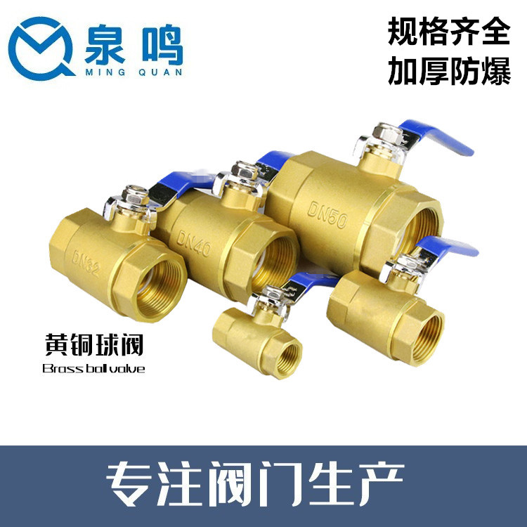 玉环阀门厂家黄铜球阀 两片式内外丝球阀内丝开关阀DN15 20铜球阀