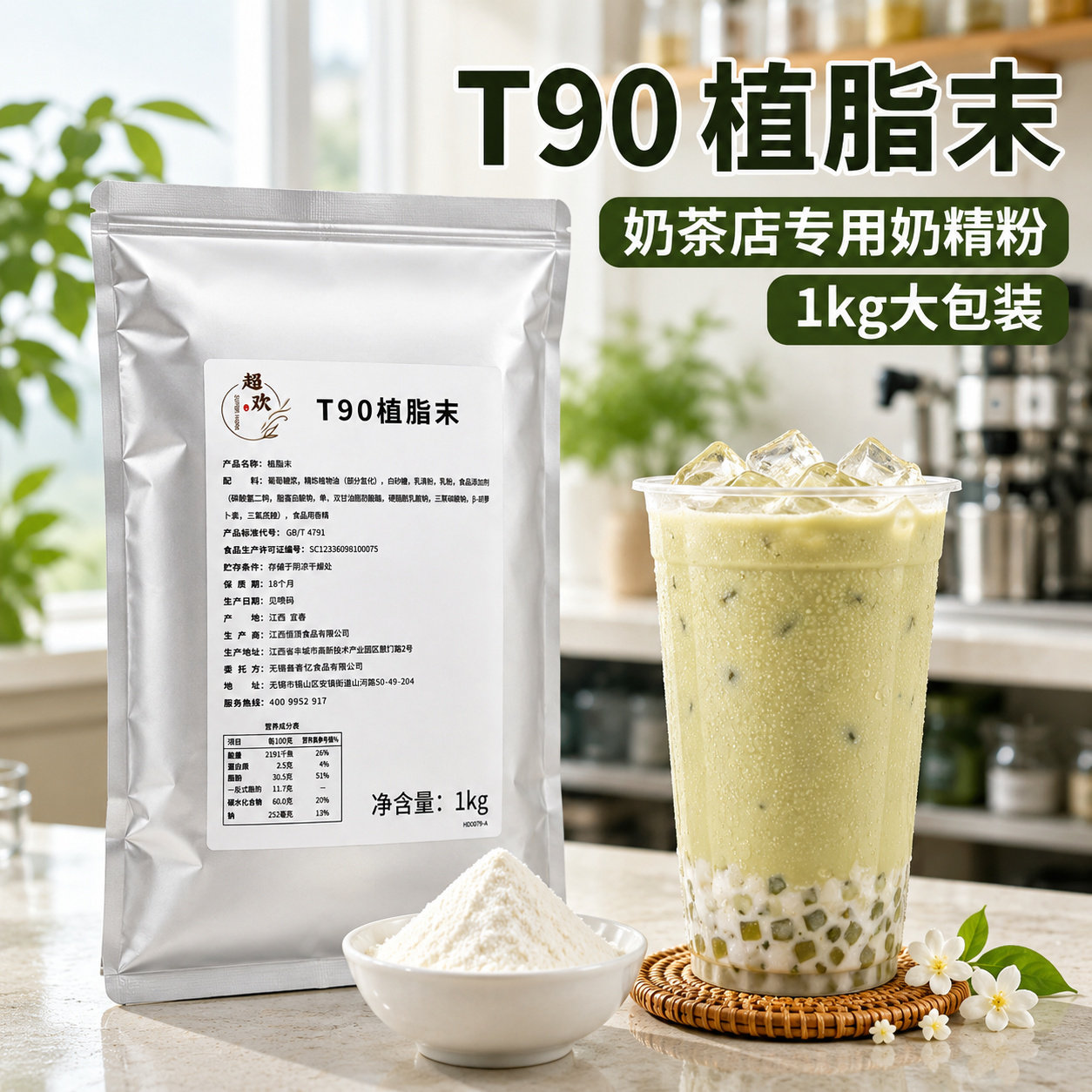 超欢1kg奶精粉植脂末奶茶店批发