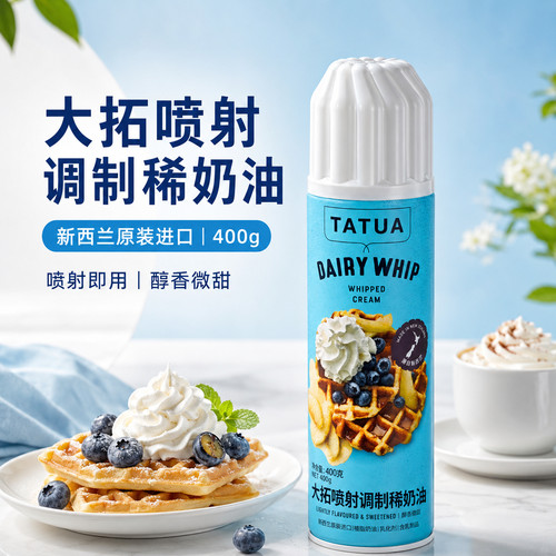 大拓喷射动物淡奶油400g免打发