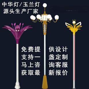 中华灯厂家直供10米12米城市道路公园景区景观照明麦惠玉兰灯