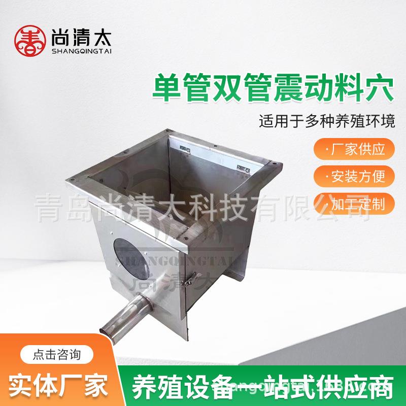 单管双管震动料穴料塔料仓配套下料器自动料线配套料靴