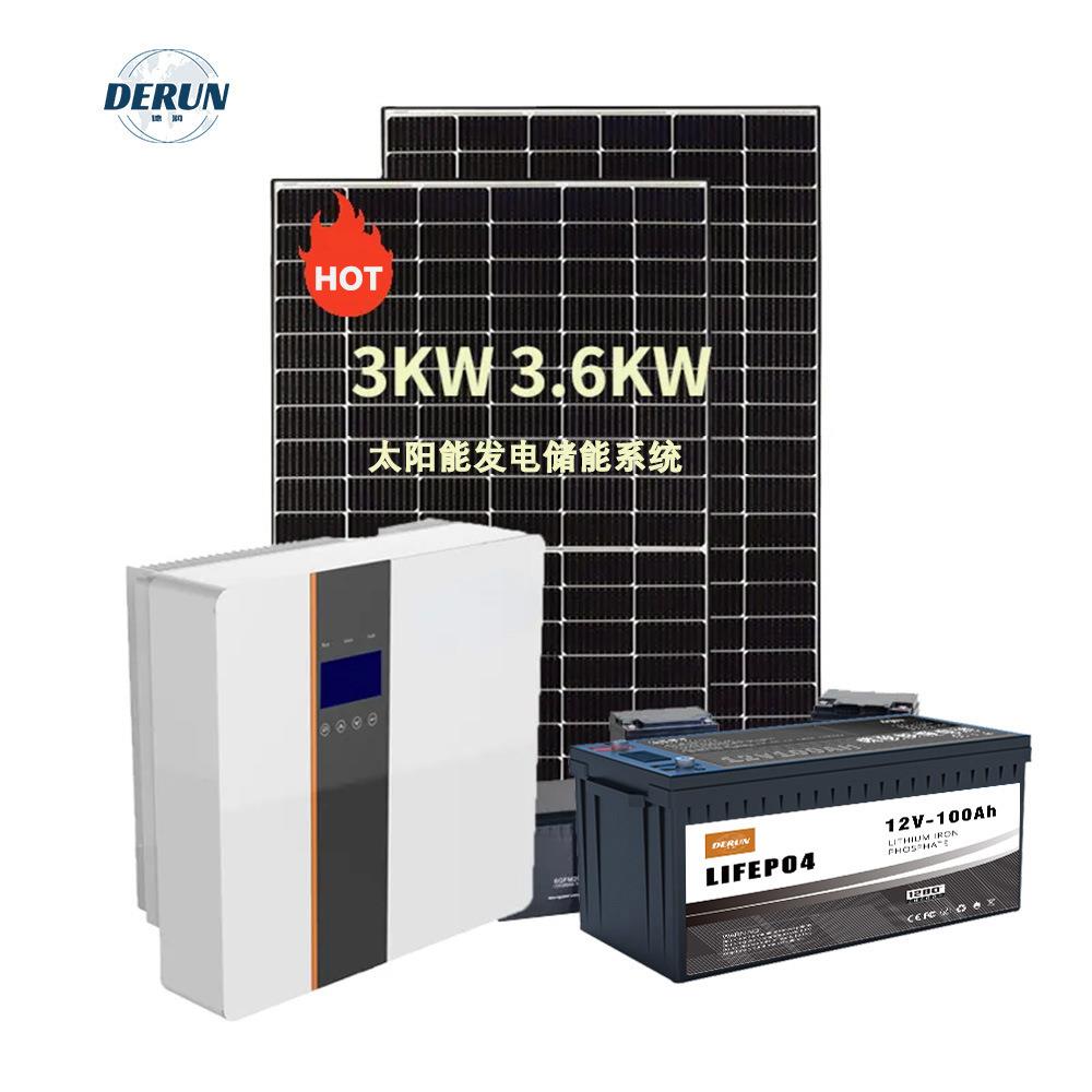 太阳能离网供电系统家用壁挂220V110V光伏发电板供空调冰箱发电机