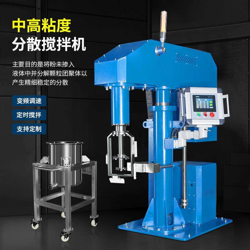 框式刮壁中高粘度触屏智能高低速搅拌分散机设备10/30/70L升