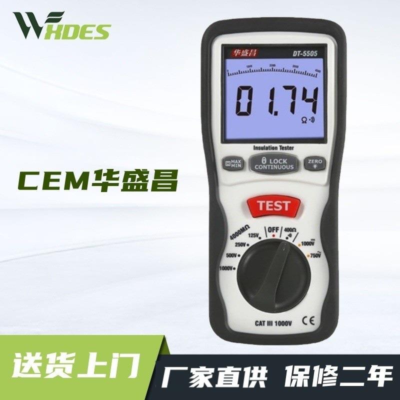 CEM华盛昌DT-5500绝缘电阻测试仪5505电器设备材料测量仪智能测试