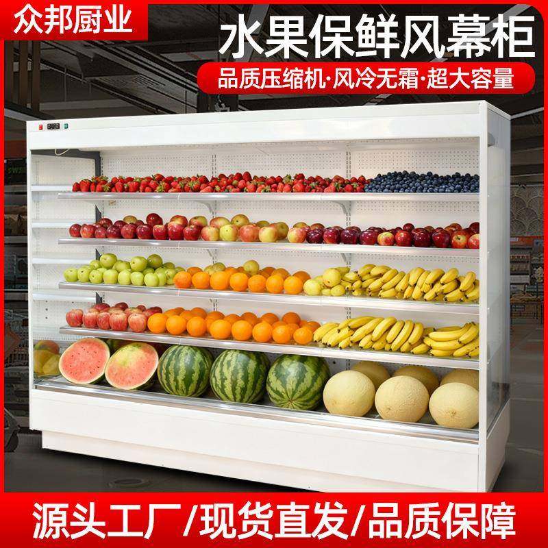 阶梯式风幕柜网红新款水果保鲜柜超市便利店麻辣烫冷藏展示柜,厨房电器,其他商用厨电,淘宝优惠券,粉丝福利购,淘宝优惠卷