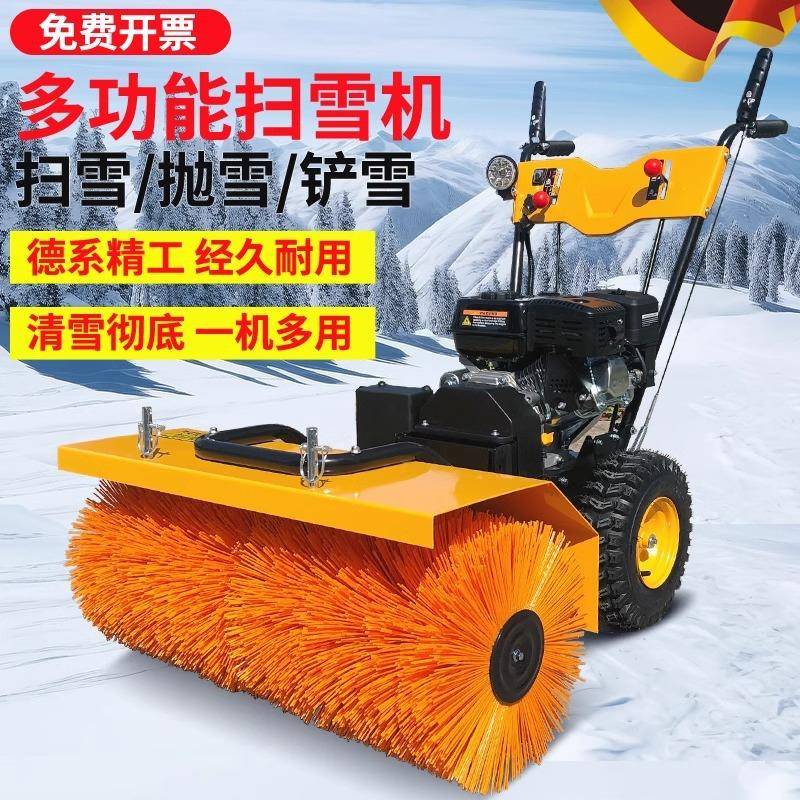 手推式扫雪机除雪机抛雪设备家用学校物业工厂铲雪车道路清雪机器