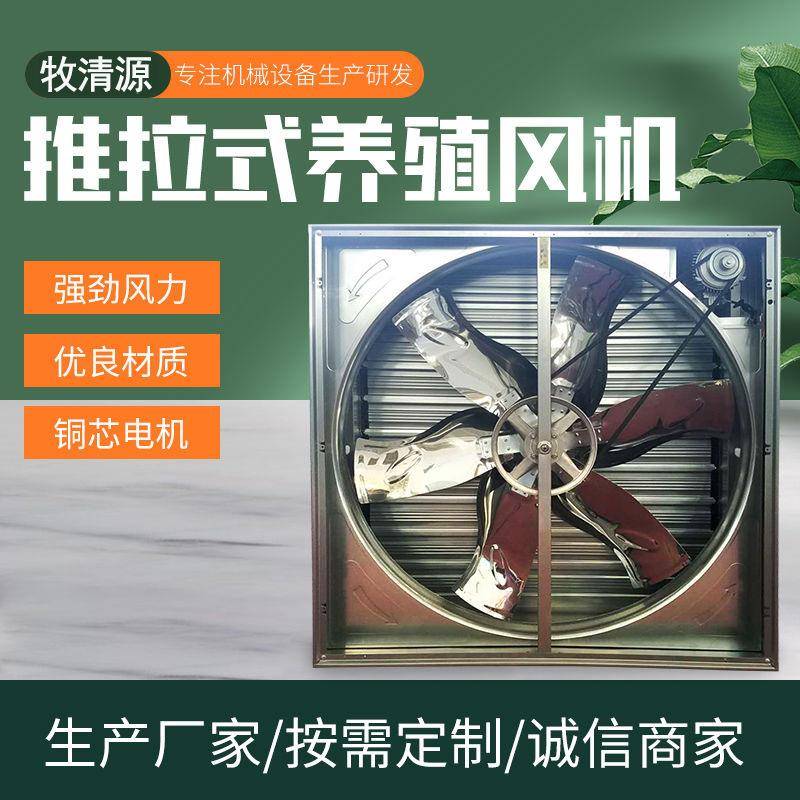 800型畜牧场用风机锤式负压风机养殖场用负压风机工业排风扇