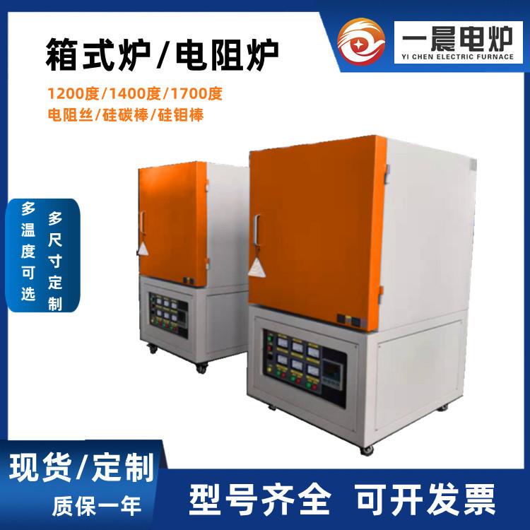 1200℃高温箱式电阻炉真空气氛炉马弗炉实验室加热电炉回火淬火炉