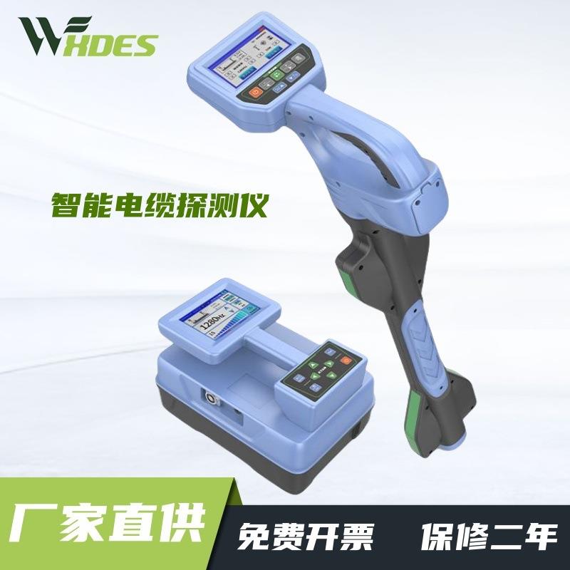 地下管线探测仪智能电缆综合探测仪金属管道走向检测管线仪寻线仪