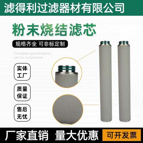 226/222接口不锈钢烧结网滤芯316不锈钢烧结滤芯30英寸不锈钢滤芯