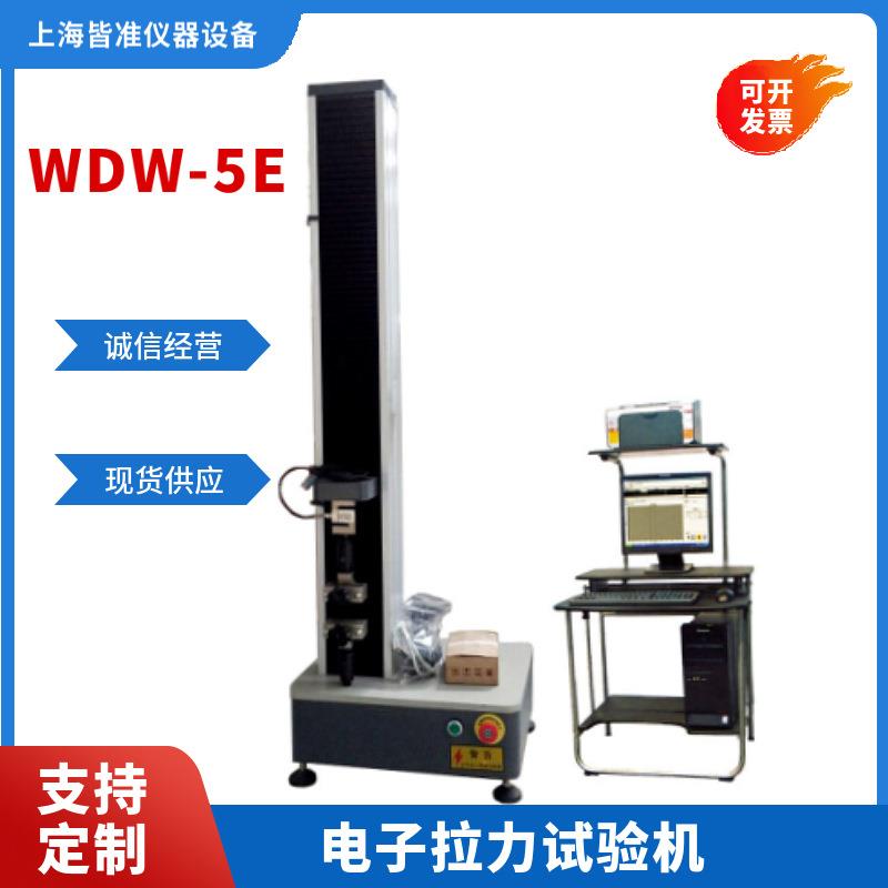 WDW用于质量监督教学科研航空航天钢铁冶金汽车电子万能试验机