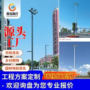 12m加工室外防水球场灯厂家 户外路灯广场球场灯道路照明灯8