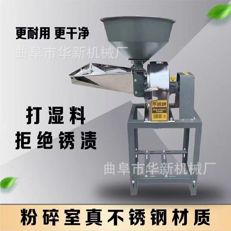 三七中药材粉碎机玉米大豆芝麻磨粉机花椒粉辣椒粉磨粉机