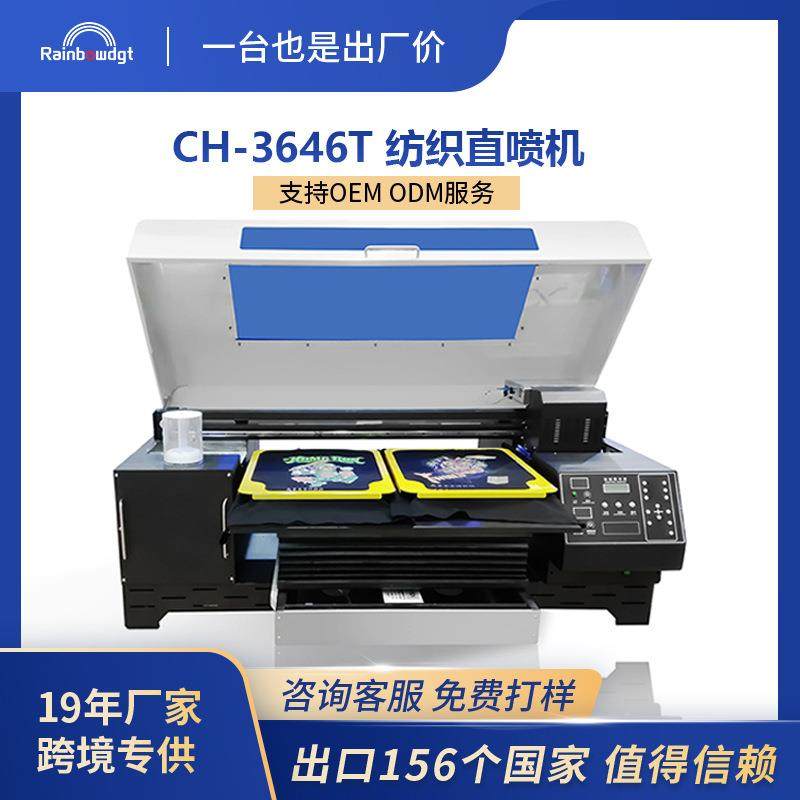 3646T工业服装印花机t恤打印机纺织布料衣服裤子抱枕直喷印刷机,五金/工具,其他机械五金,淘宝优惠券,粉丝福利购,淘宝优惠卷