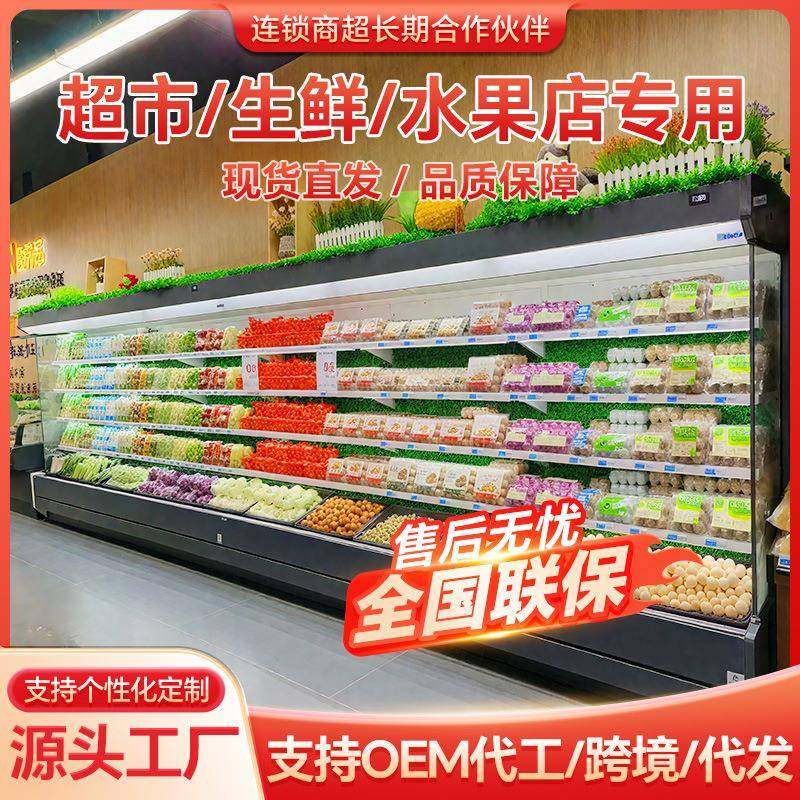 超市便利店水果店风幕柜蔬菜冷藏保鲜柜商用风冷麻辣烫串串柜,厨房电器,其他商用厨电,淘宝优惠券,粉丝福利购,淘宝优惠卷