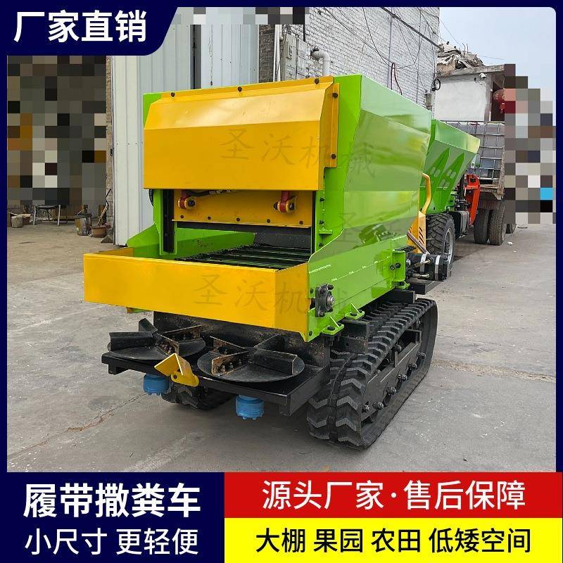 小型履带撒粪车大棚果园微型撒肥车草坪固态肥施肥机干湿粪肥