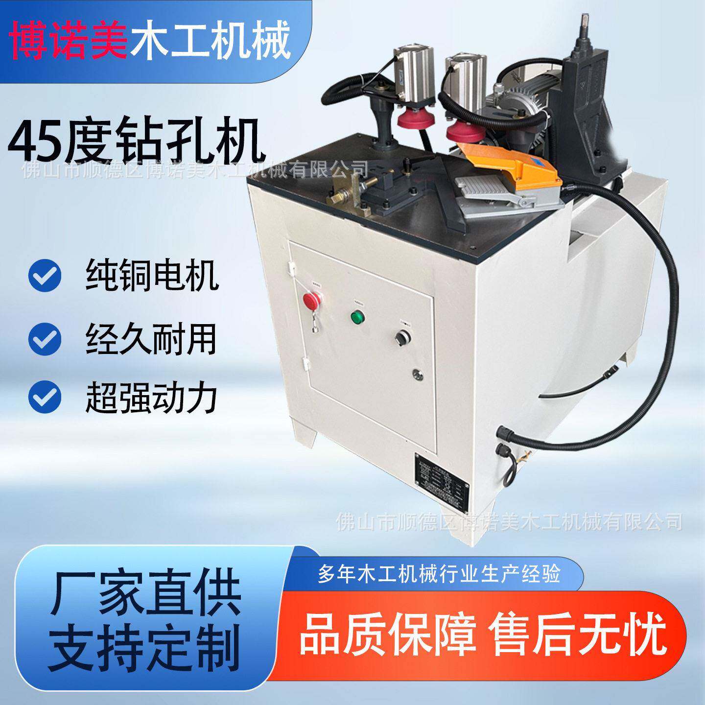 厂家供应实木45度侧边打孔机木工专业钻孔设备木线条45度钻孔机