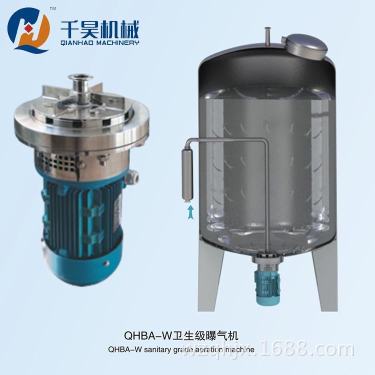 自吸式醋酸发酵通气机液态醋深层发酵通气机果醋饮料发酵曝气机