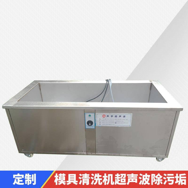 精密熔喷布电解模具清洗机工业超声波清洗器除污垢五金除油除锈