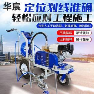 小型冷喷道路标线马公路停车位驾校操场画线神器电动划线车