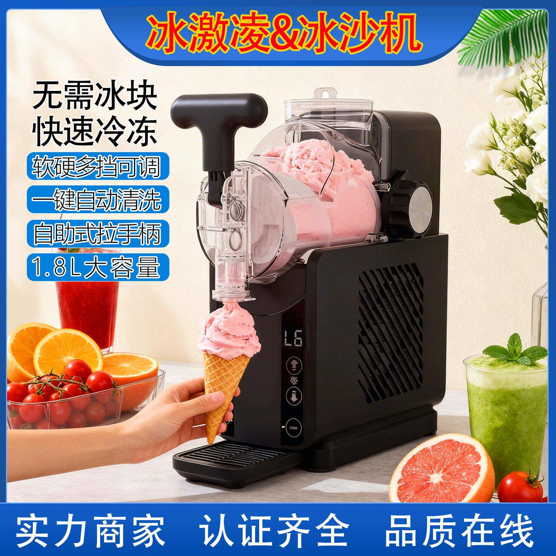 工厂雪融机小型家用冷饮冰淇淋机奶昔多功能自清洗冰沙机雪泥机