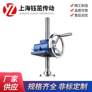 厂家供应JWM200电动滚珠丝杆升降机手摇涡轮丝杆升降机升降器平台