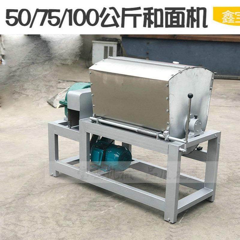 山东50公斤和面机商用不锈钢75公斤100公斤带减速机商用搅拌机,清洗/食品/商业设备,其他食品加工设备,淘宝优惠券,粉丝福利购,淘宝优惠卷