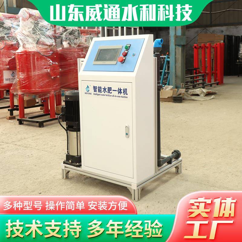农业机械设备水肥一体化滴灌喷灌施肥器园林温室农作物水肥机