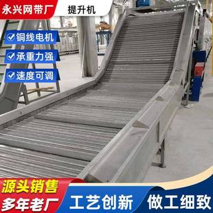 不锈钢链板提升机爬坡机粮食输送上料机输送线304板链斗士提升机