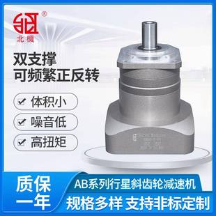 精密行星齒輪減速機(jī)6080130伺服電機(jī)步進(jìn)200W400W750W變速器