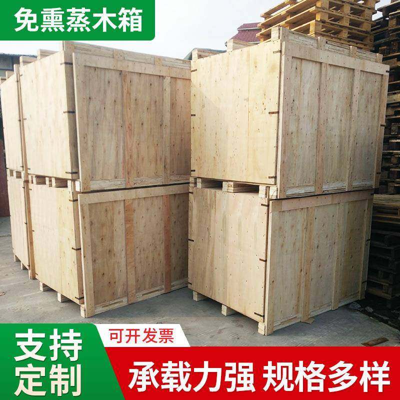 广州物流周转包装实木箱可拆卸胶合板免熏蒸木箱夹板木箱厂家,包装,塑料托盘,淘宝优惠券,粉丝福利购,淘宝优惠卷