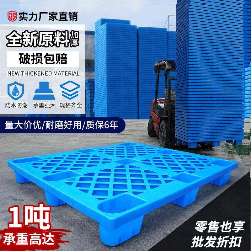 塑料托盘九脚单面网格仓库托盘塑料托盘物流托盘,包装,塑料托盘,淘宝优惠券,粉丝福利购,淘宝优惠卷