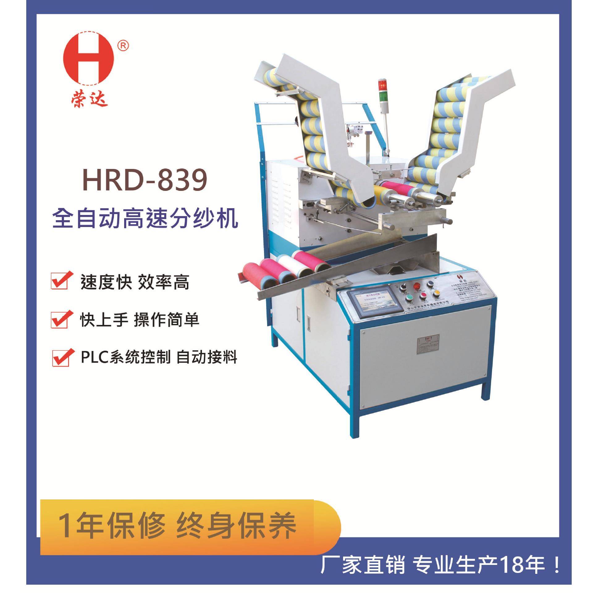 源头工厂全自动高速分纱机纸筒纺织绕线机PLC系统控制打纱机