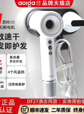 Aolga欧嘉优品DF27有3C中空电吹风机负离子高速酒店同款网红家用