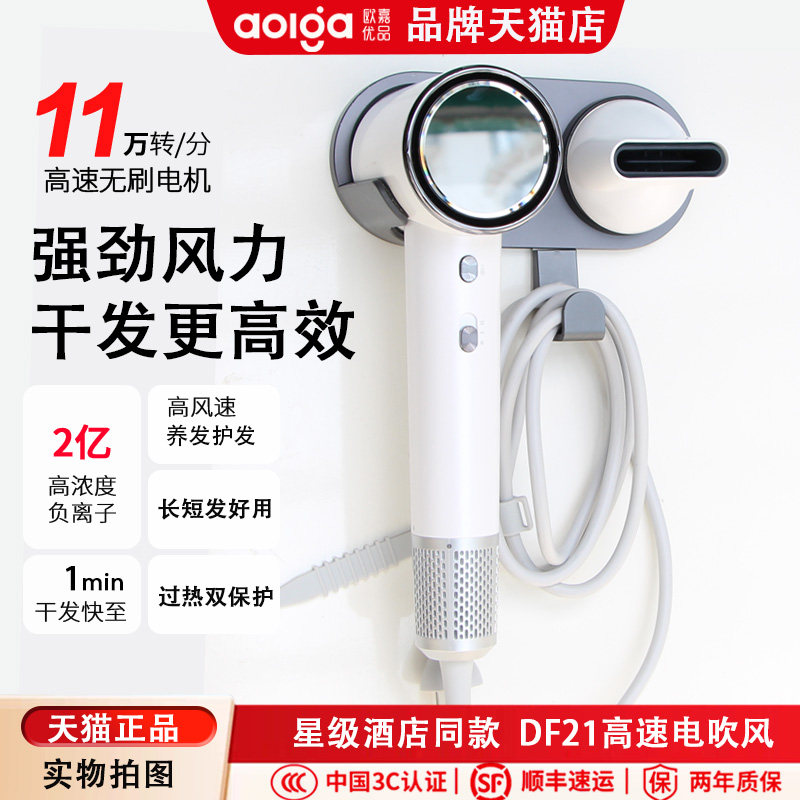 aolga欧嘉优品DF21高速电吹风机酒店宿舍家用负离子护发速干风筒,个人护理/保健/按摩器材,电吹风,淘宝优惠券,粉丝福利购,淘宝优惠卷