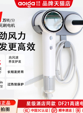 aolga欧嘉优品DF21高速电吹风机酒店宿舍家用负离子护发速干风筒