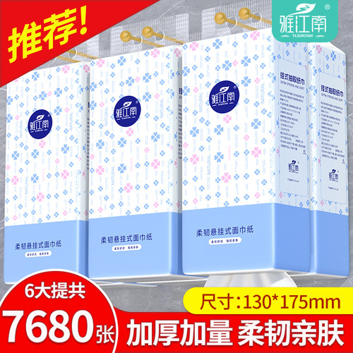 1280张大包纸巾大尺寸悬挂式抽纸家用实惠整箱批餐巾纸擦手面巾纸