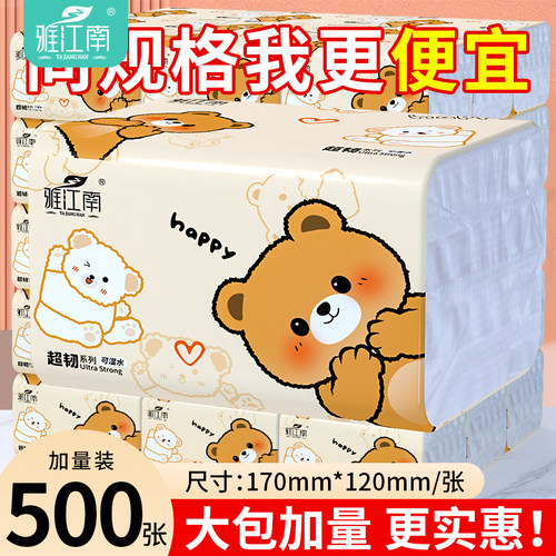 500纸巾大包抽纸整箱家庭实惠装家用餐巾纸面巾纸可擦手卫生纸抽