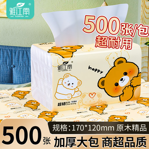 雅江南500张纸巾抽纸整箱批家用实惠装餐巾纸卫生纸厕纸面巾纸抽