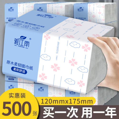 【加量加厚】便宜卫生纸抽纸
